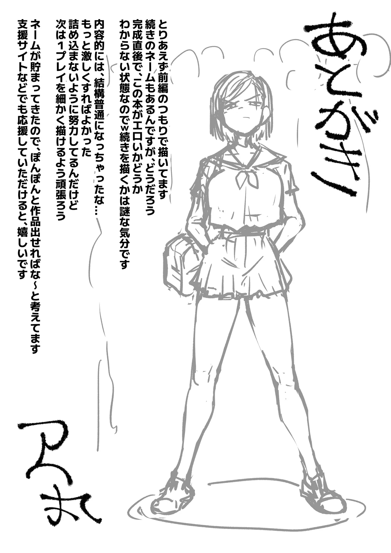 Kurutta Sekai no Bar - Page 116
