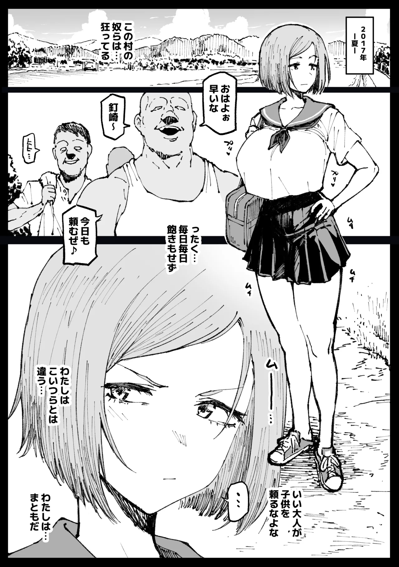 Watersports Kurutta Sekai no Bar - Jujutsu kaisen Pene - Picture 3