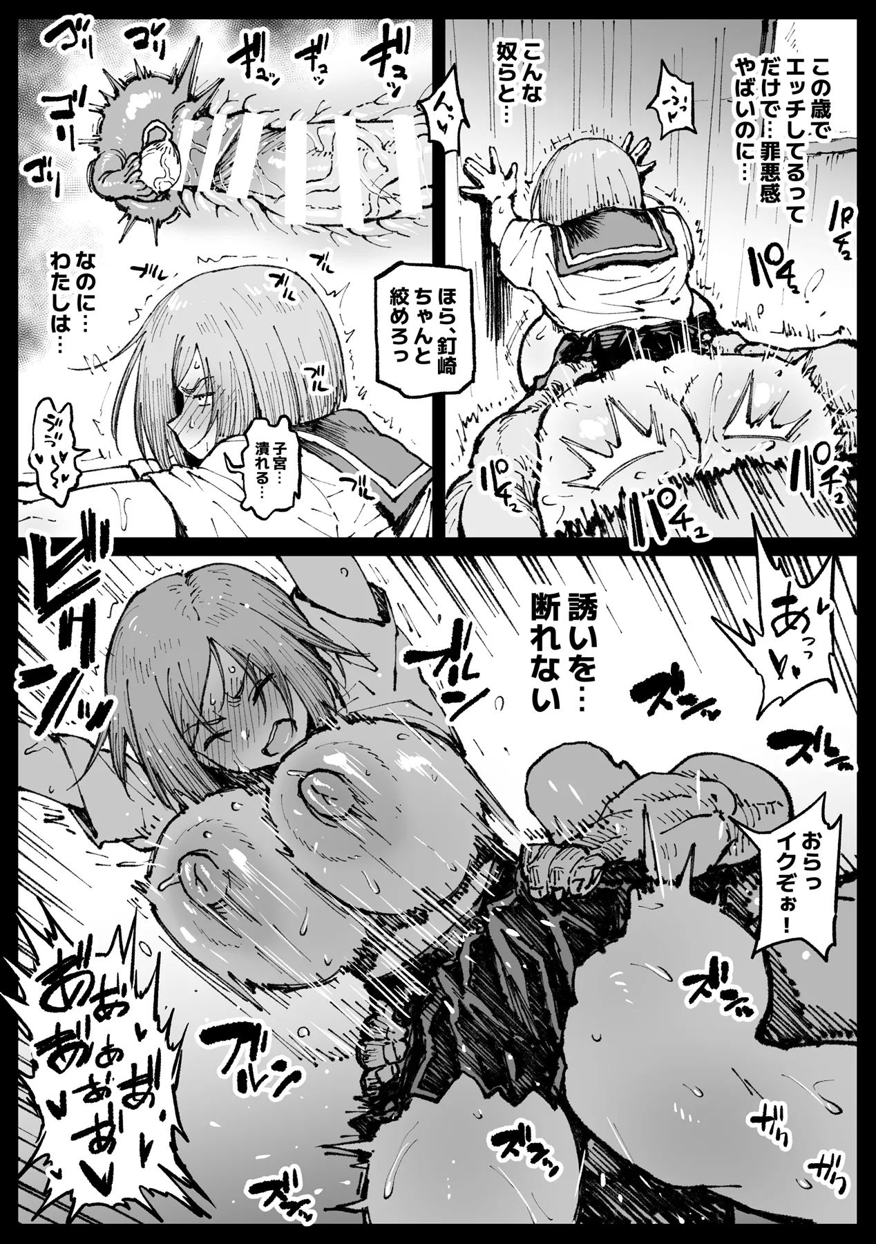 Kurutta Sekai no Bar - Page 63