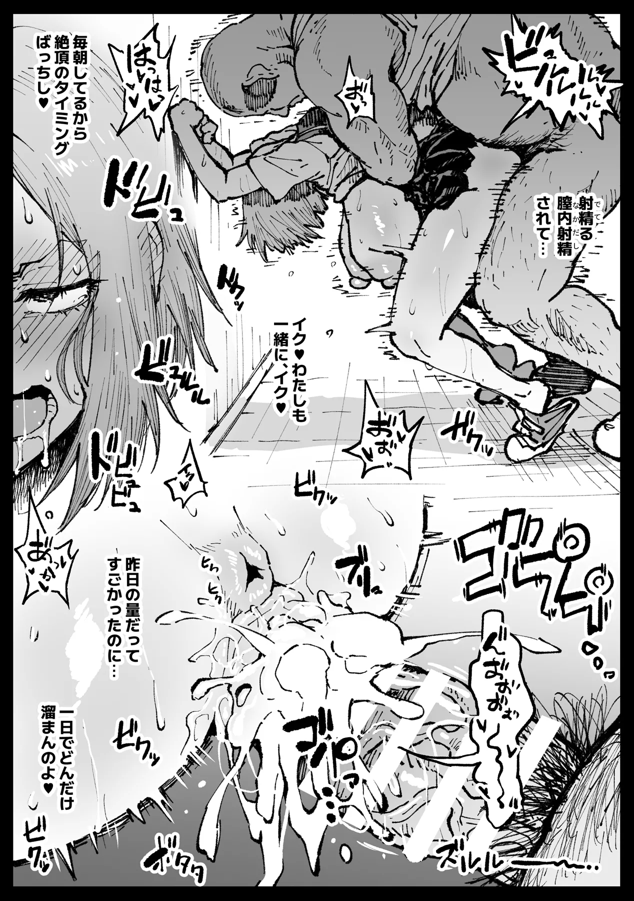 Kurutta Sekai no Bar - Page 64