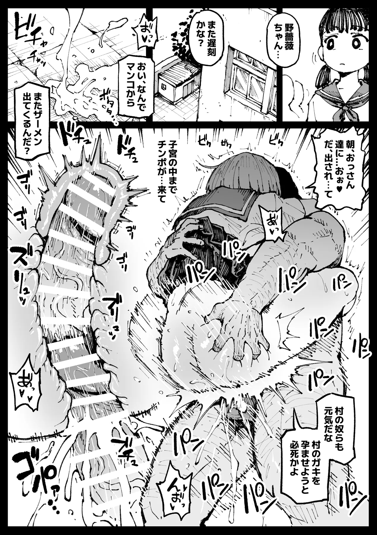 Kurutta Sekai no Bar - Page 71