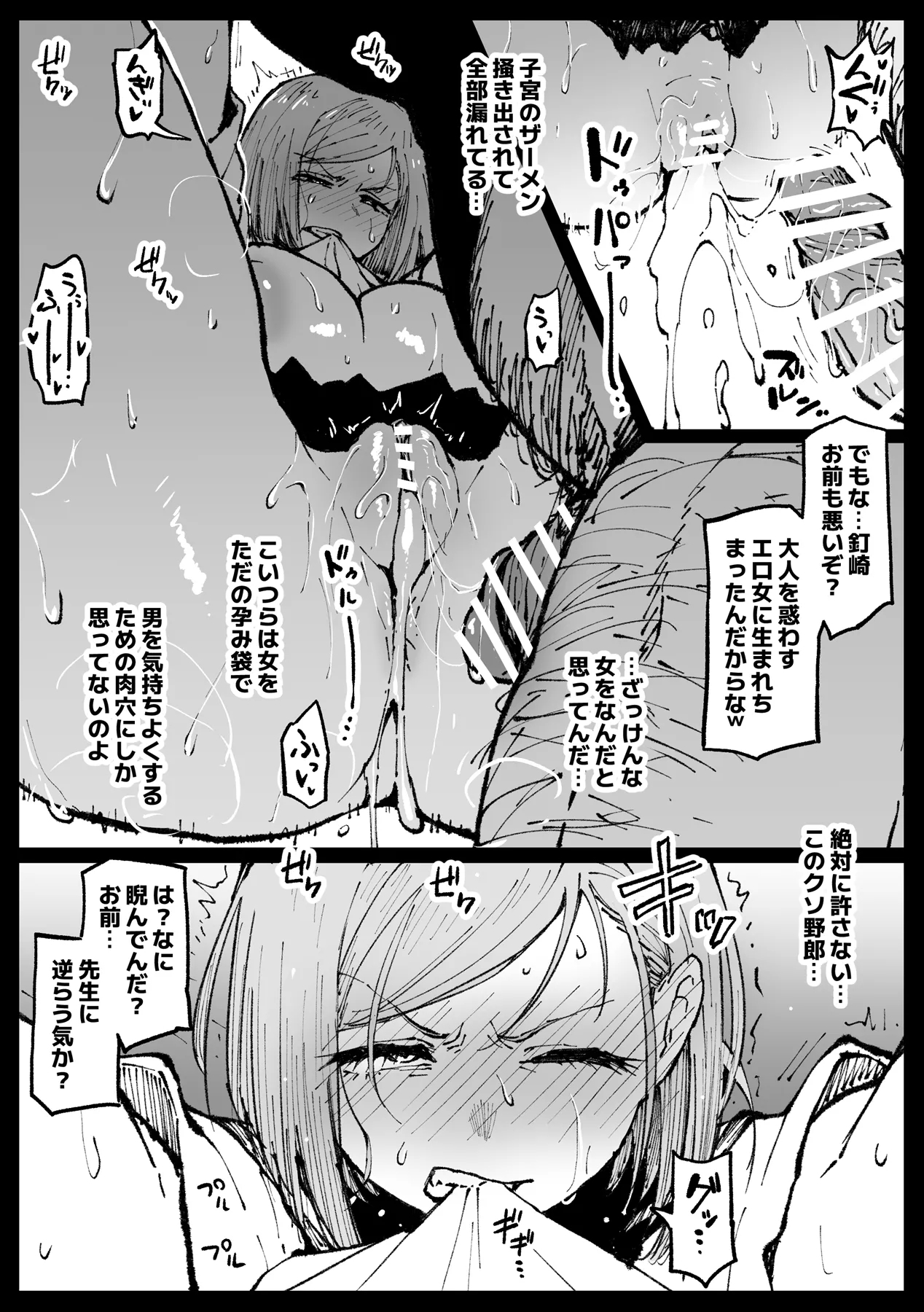 Kurutta Sekai no Bar - Page 72