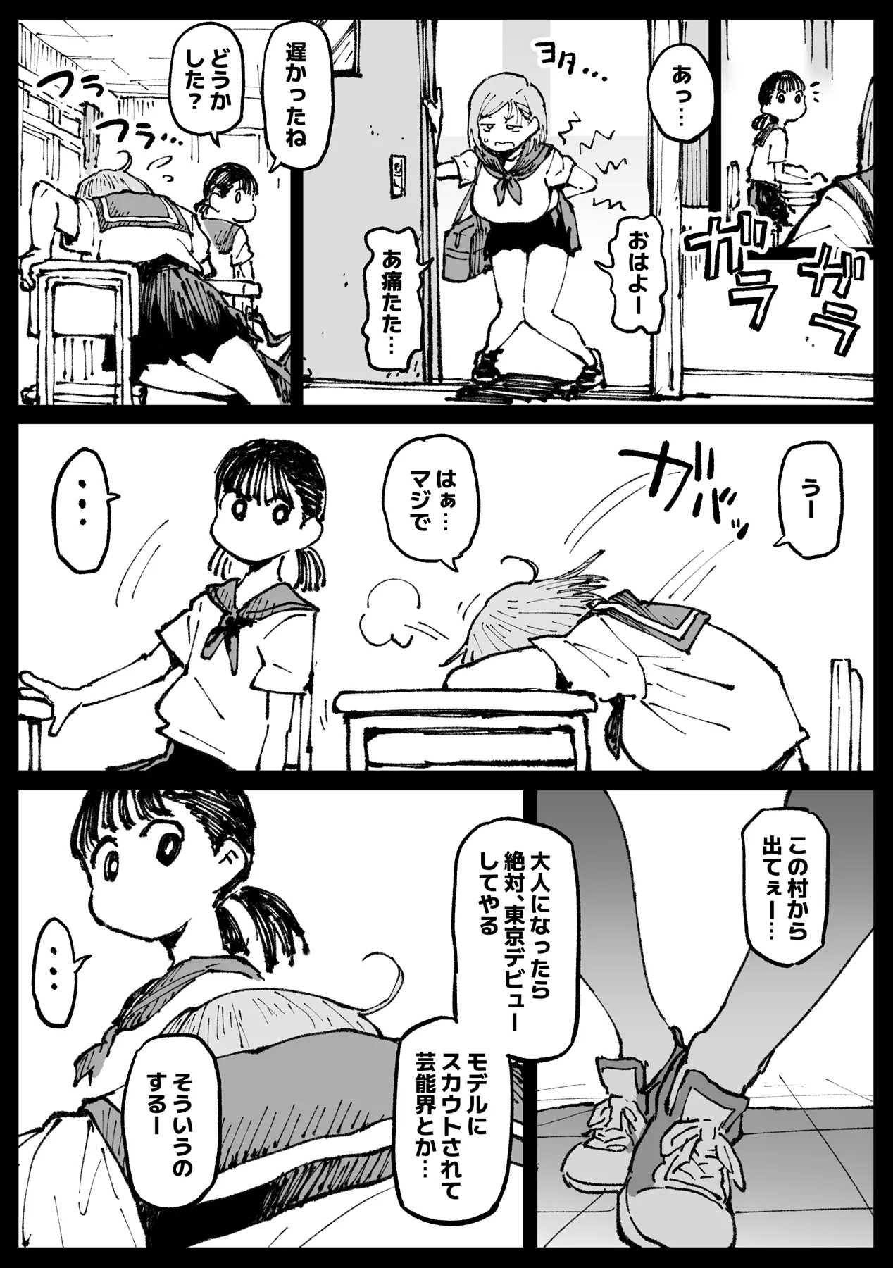 Kurutta Sekai no Bar - Page 76