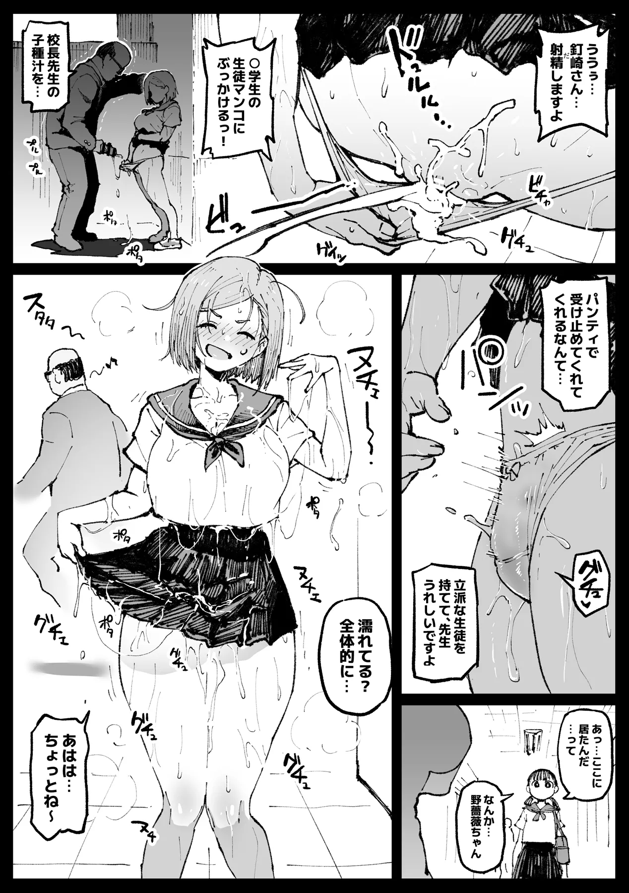 Kurutta Sekai no Bar - Page 79