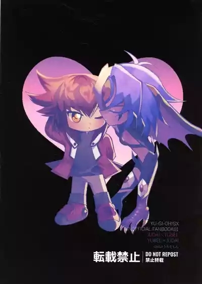 Kore ga Boku no Ai da yo Kai 3