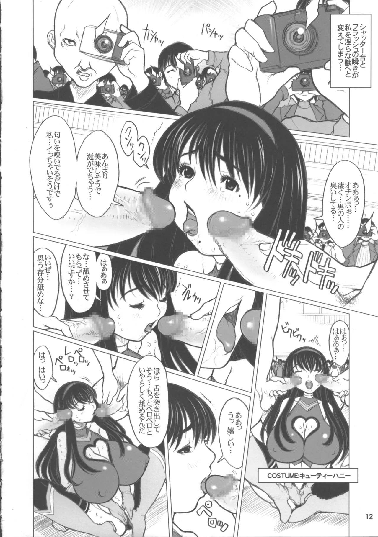 Ki Genshiken - Page 11