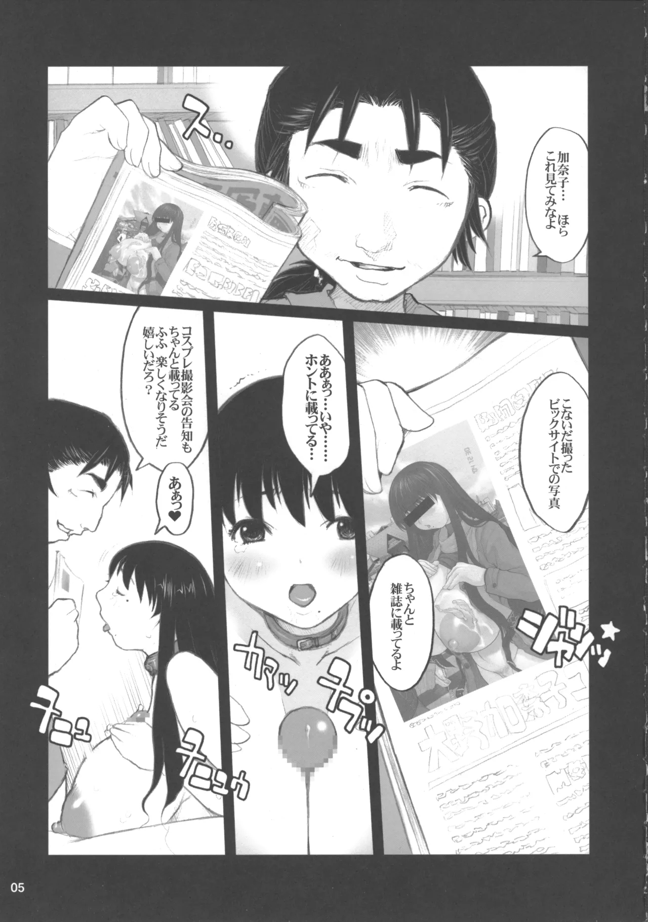 Ki Genshiken - Page 4