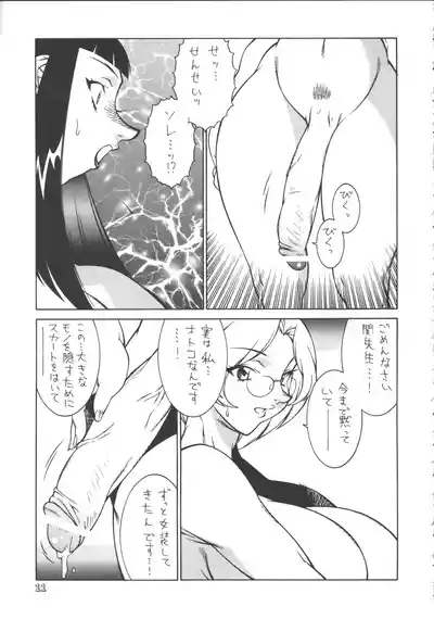 Seki Sensei No Kagai Jisshuu 10