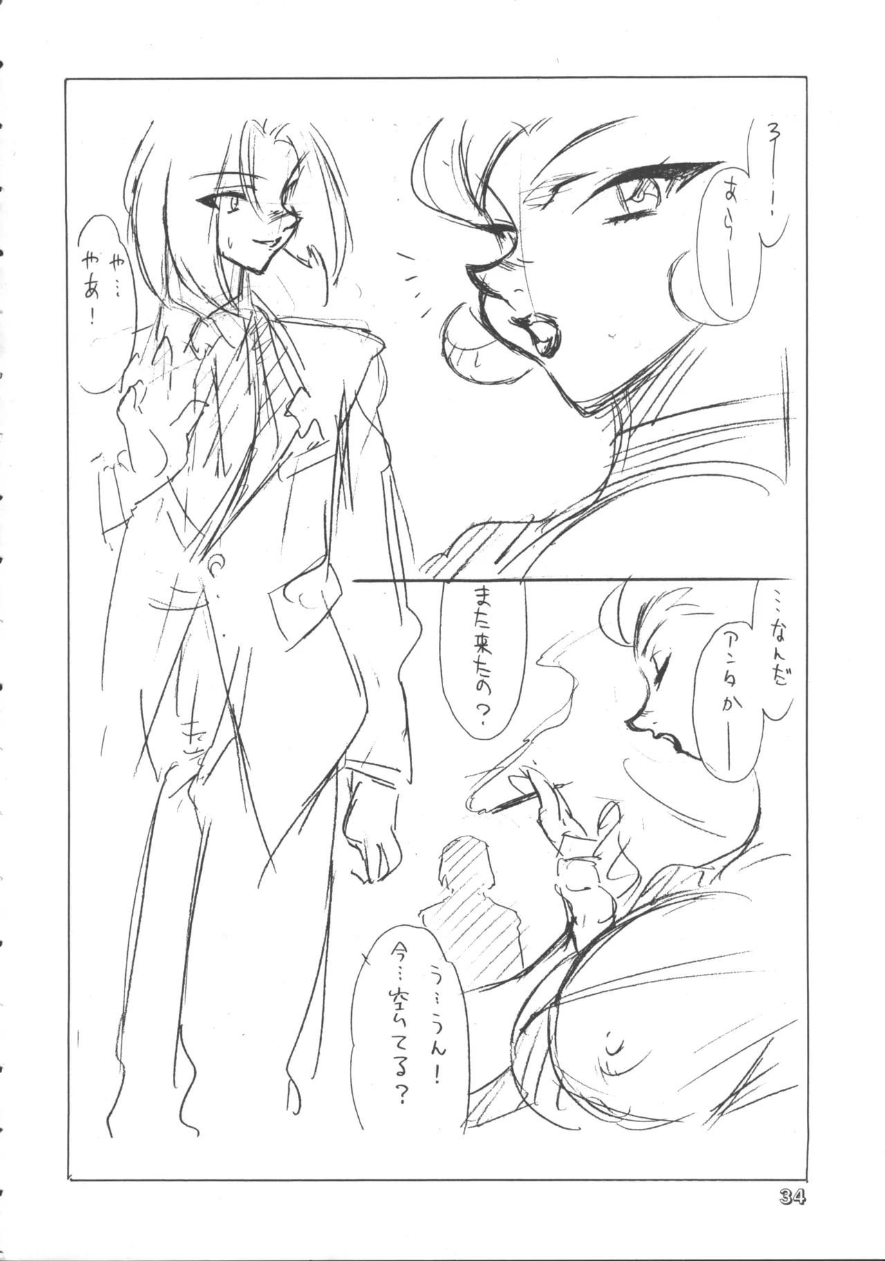 Seki Sensei No Kagai Jisshuu - Page 33