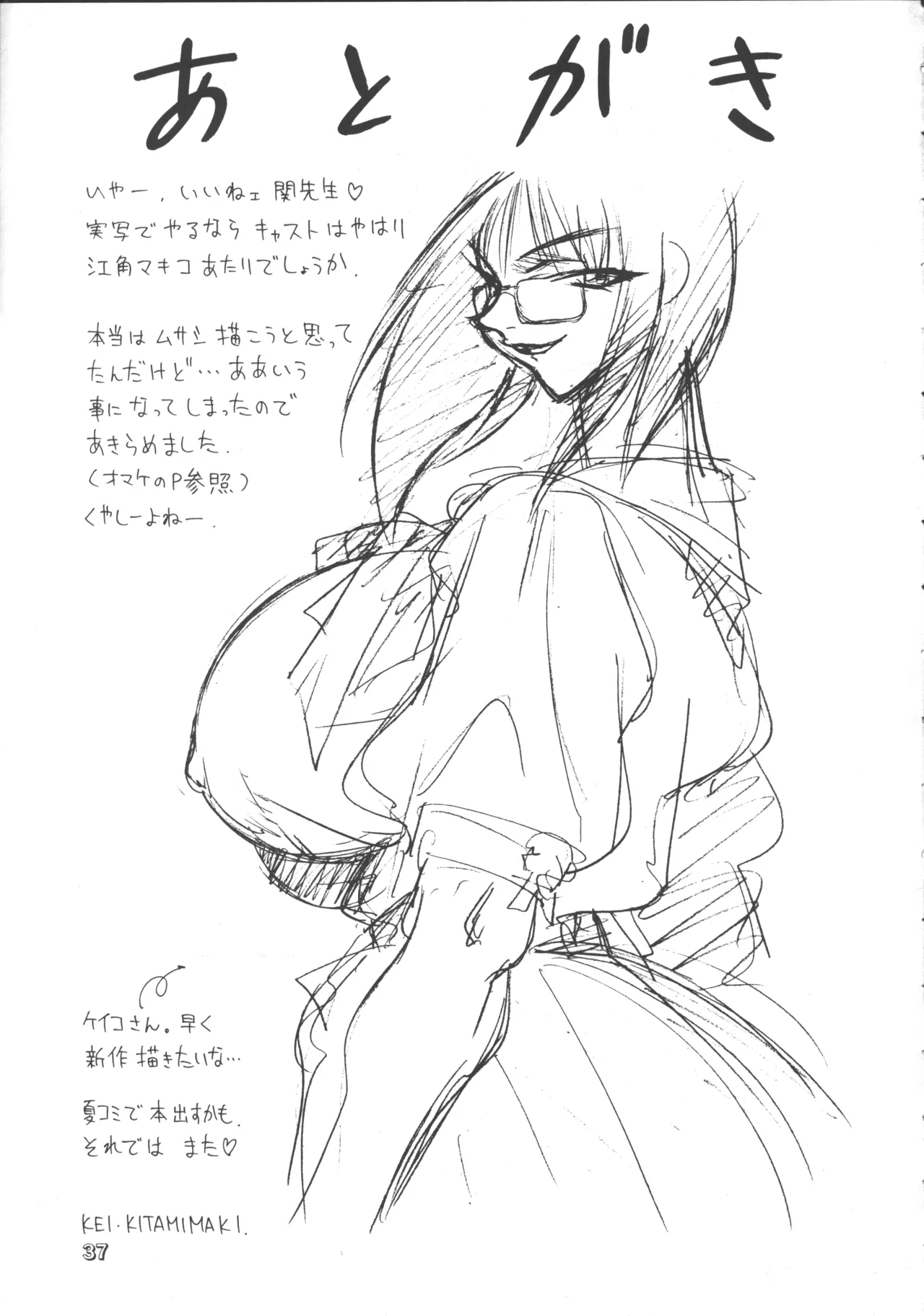 Seki Sensei No Kagai Jisshuu - Page 36