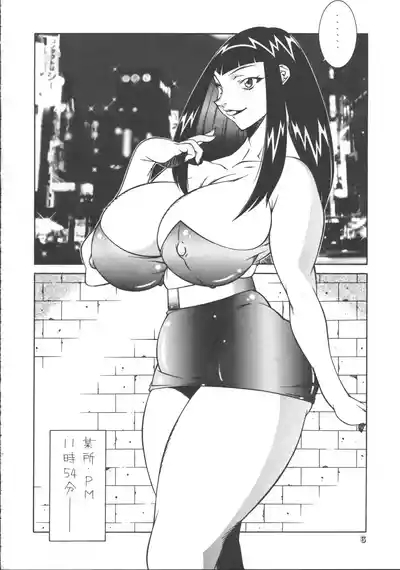 Seki Sensei No Kagai Jisshuu 5