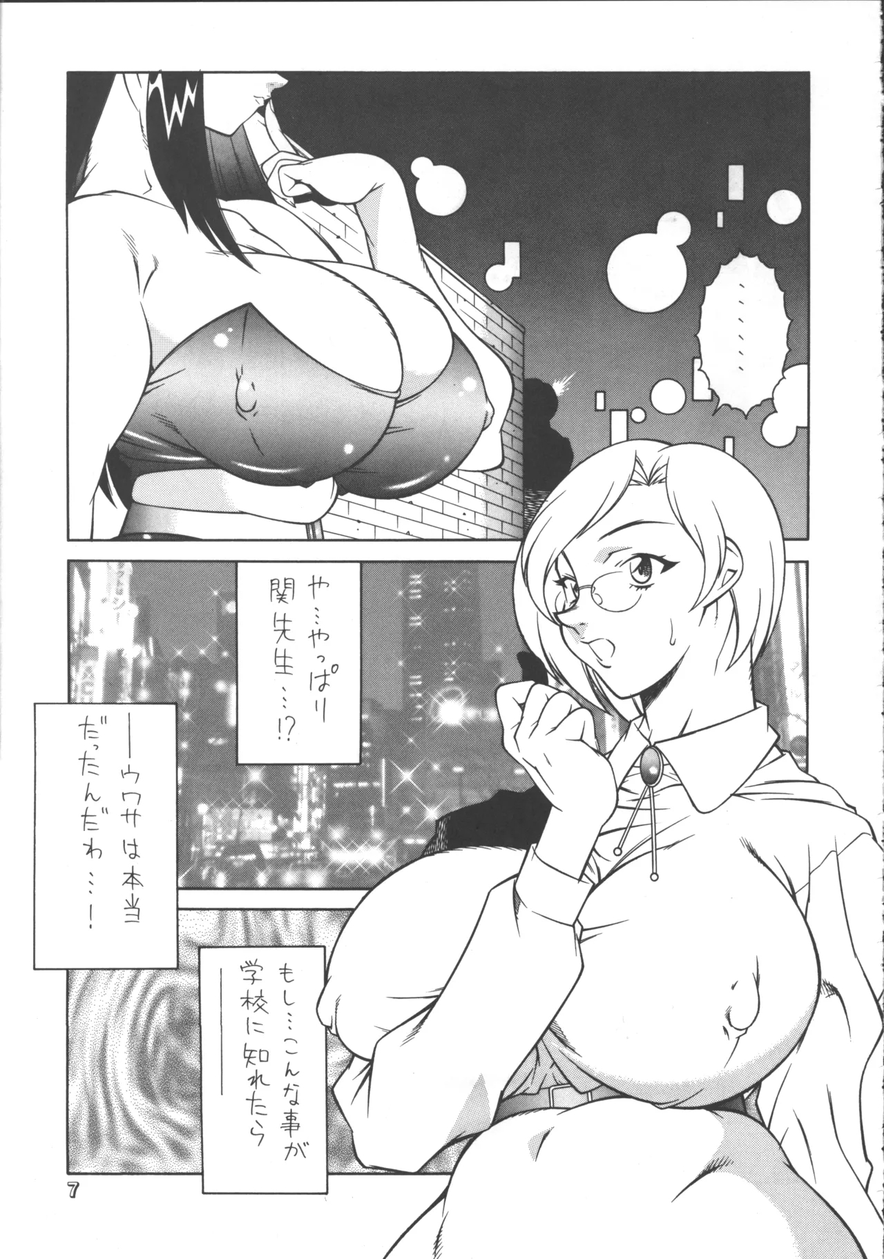 Seki Sensei No Kagai Jisshuu - Page 6