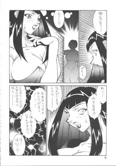 Seki Sensei No Kagai Jisshuu 7