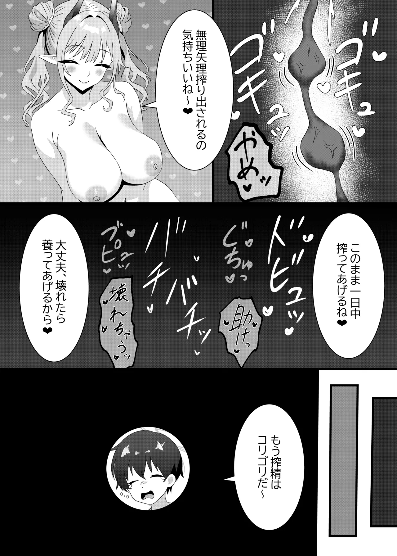 Succubus Jogakuryou no Kanrinin-san Shippo Onaho 9