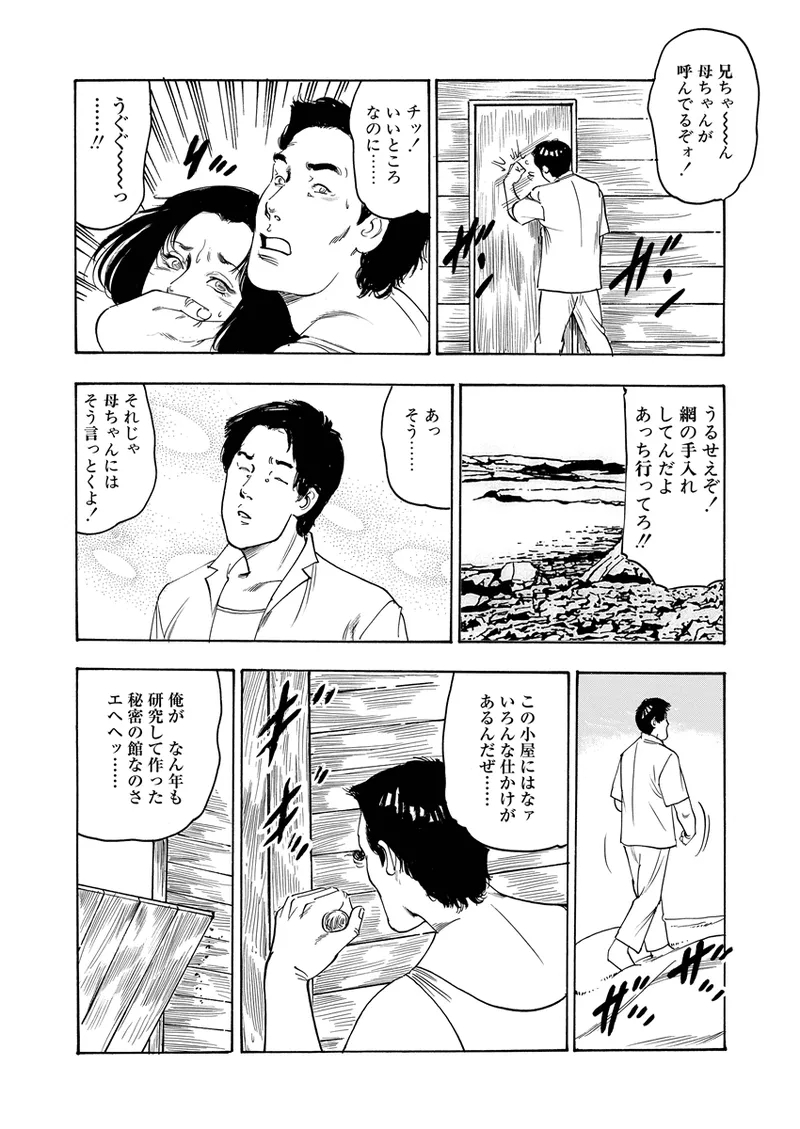 Ijou Seiai - Page 10