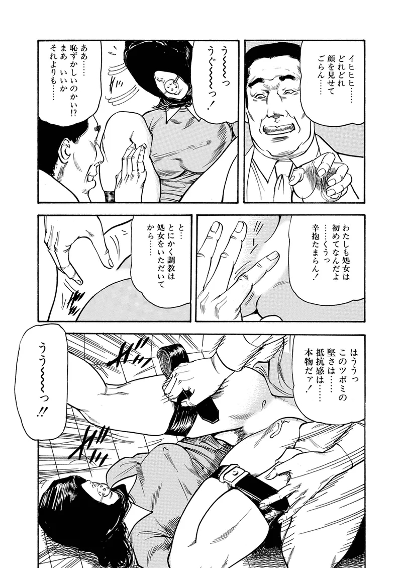 Ijou Seiai - Page 130
