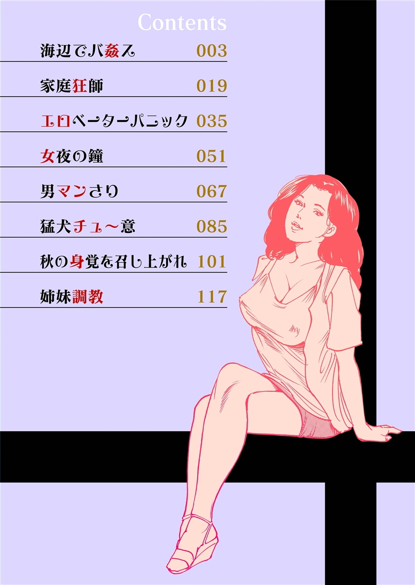 [穂高アキラ] 異縄性愛 [DL版] - Hentaiaz.com - 2