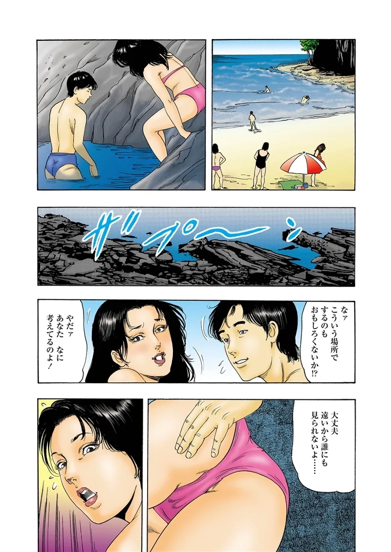 Ijou Seiai - Page 4