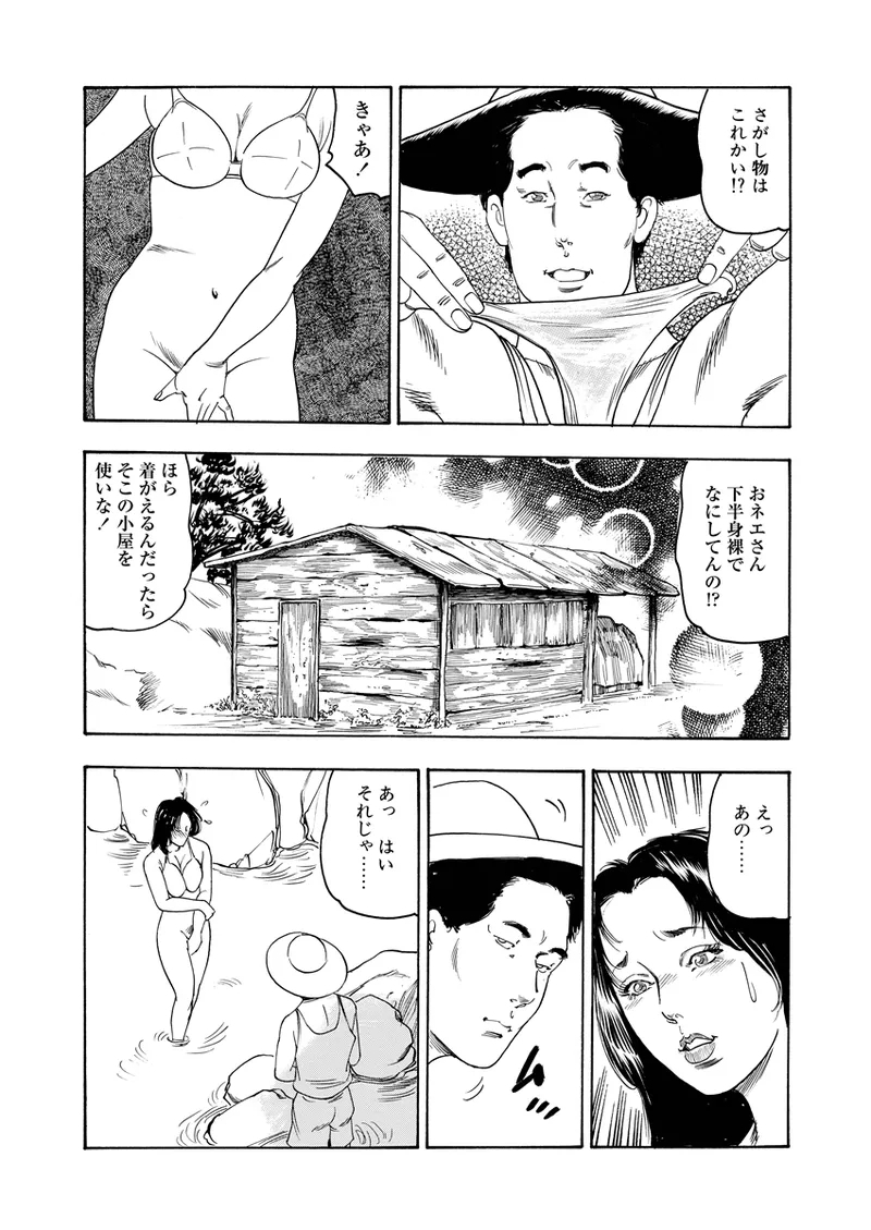 Ijou Seiai - Page 7