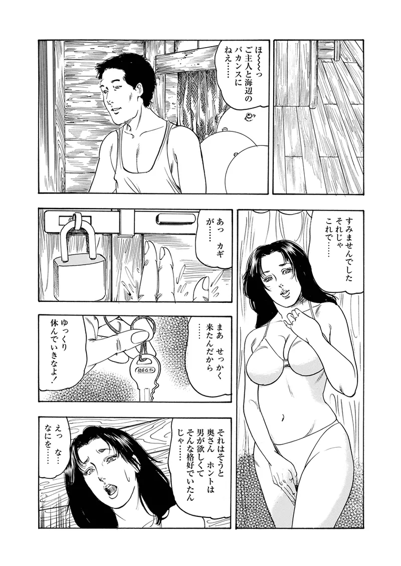 Ijou Seiai - Page 8