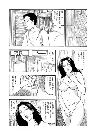 Ijou Seiai 8