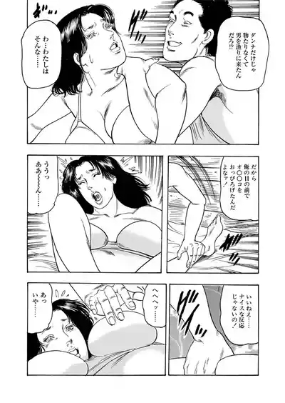 Ijou Seiai 9