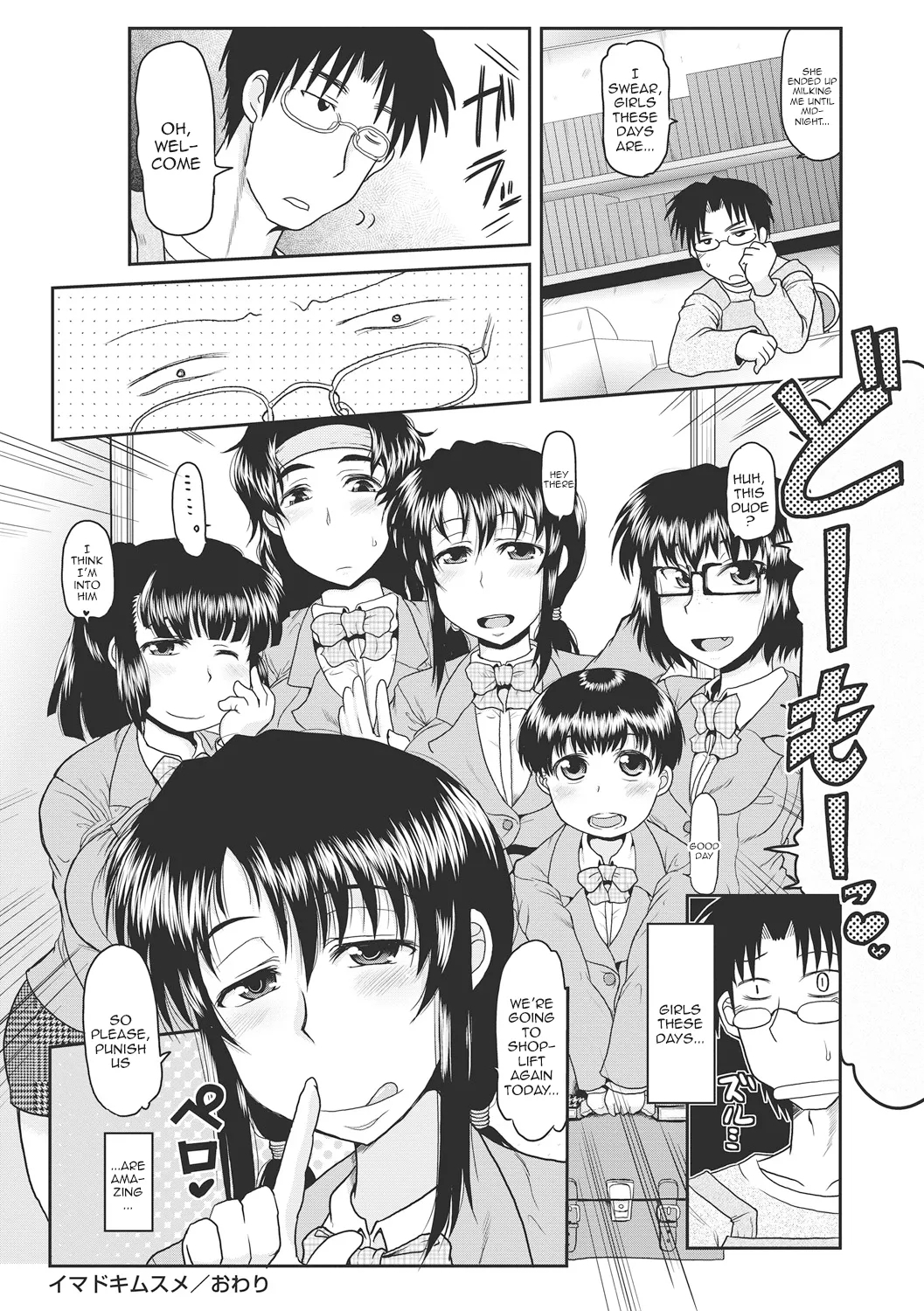 Deep Impact 1-12 - Page 25