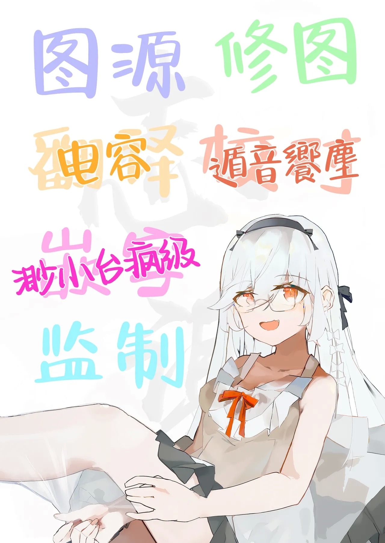 Seinaru Sono ni wa Bonyuu ga Saku | 圣园花影漫母乳馥郁香 - Page 27