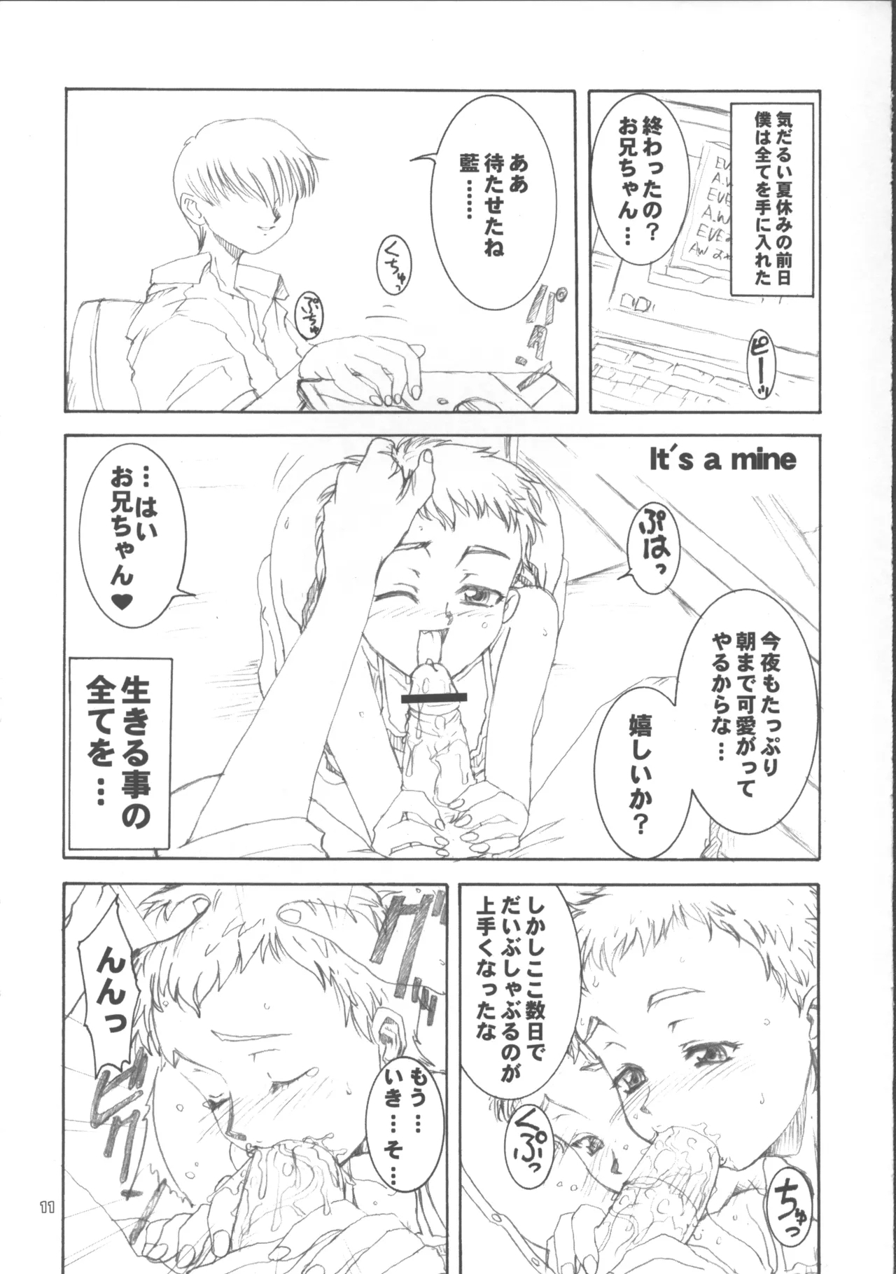 Kuro no Kioku 5 - Page 10