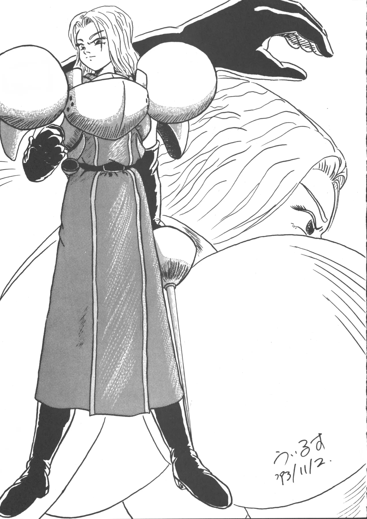 Nakoruru SP - Page 24