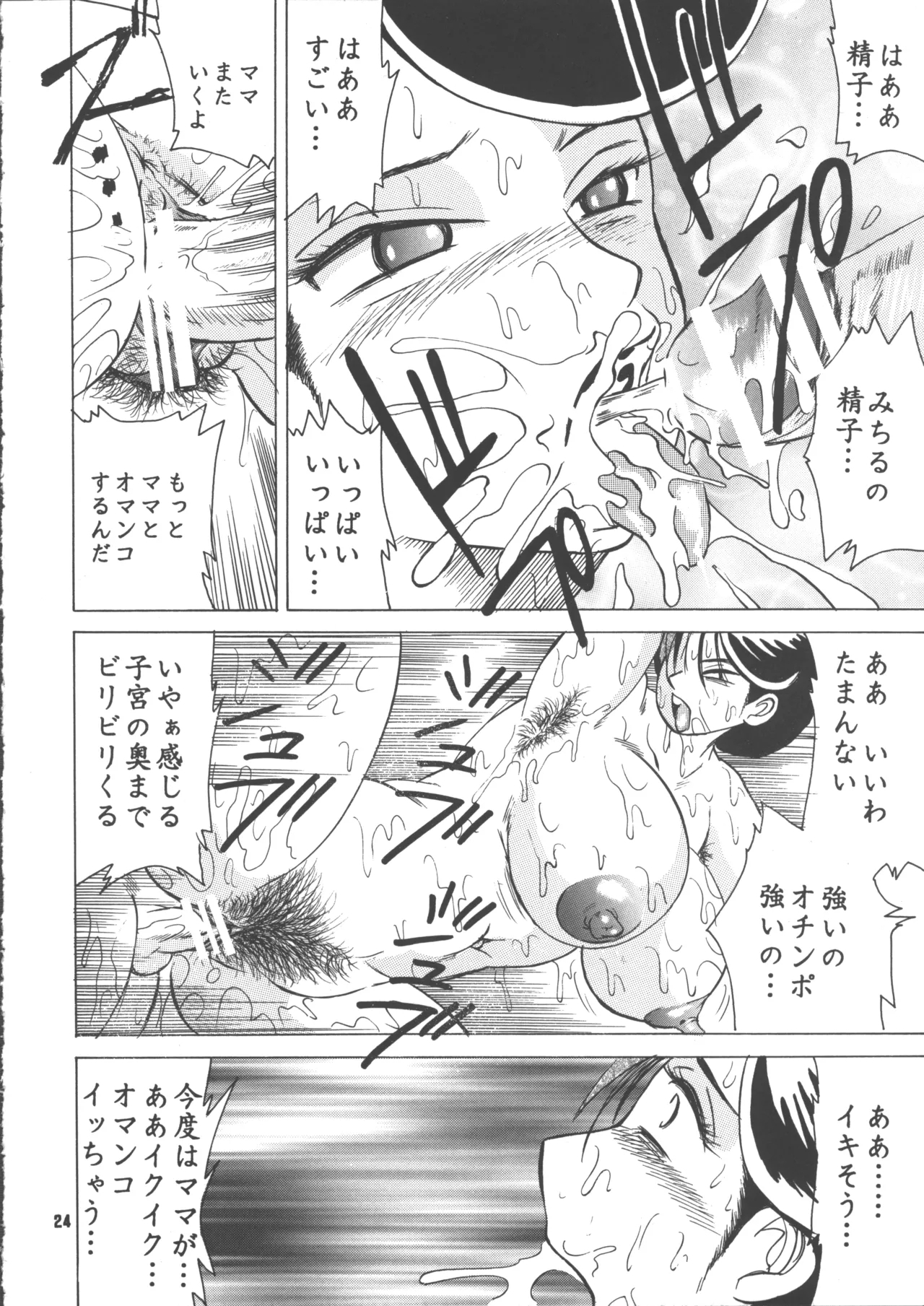Cocktail Time Vol. 18 - Page 25
