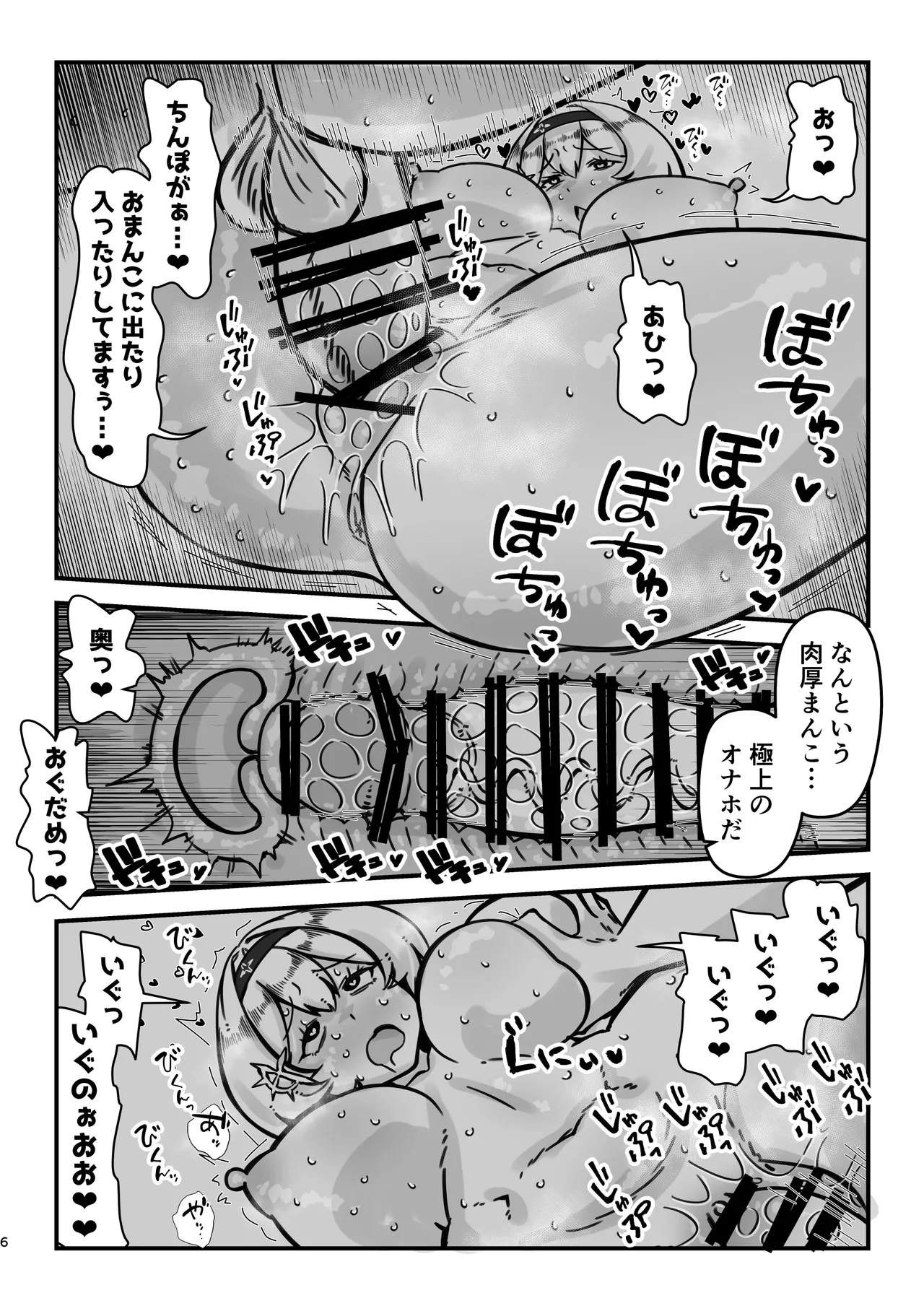 Red Shoes Pakoru Book - Page 6