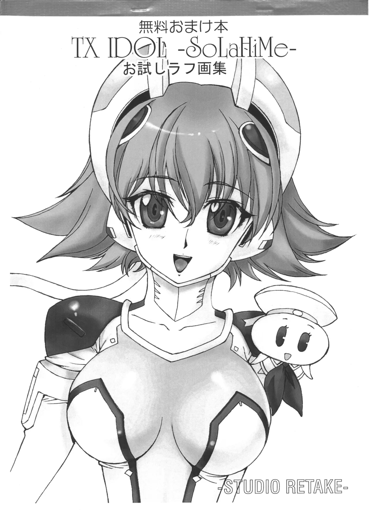 Muryou Omake Bon TX IDOL SolaHiMe Otameshi Rough Gashuu 1