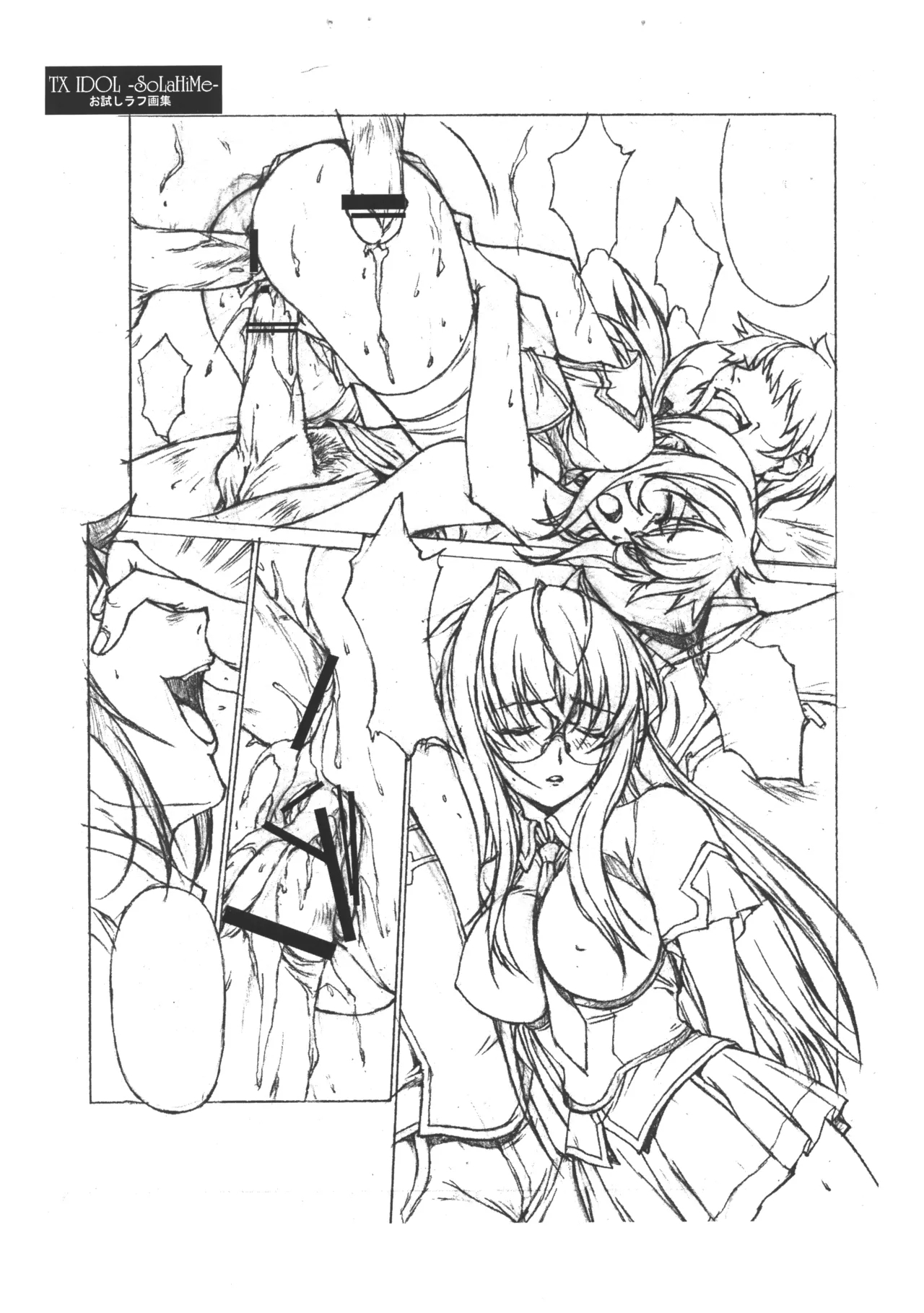 Muryou Omake Bon TX IDOL SolaHiMe Otameshi Rough Gashuu 6