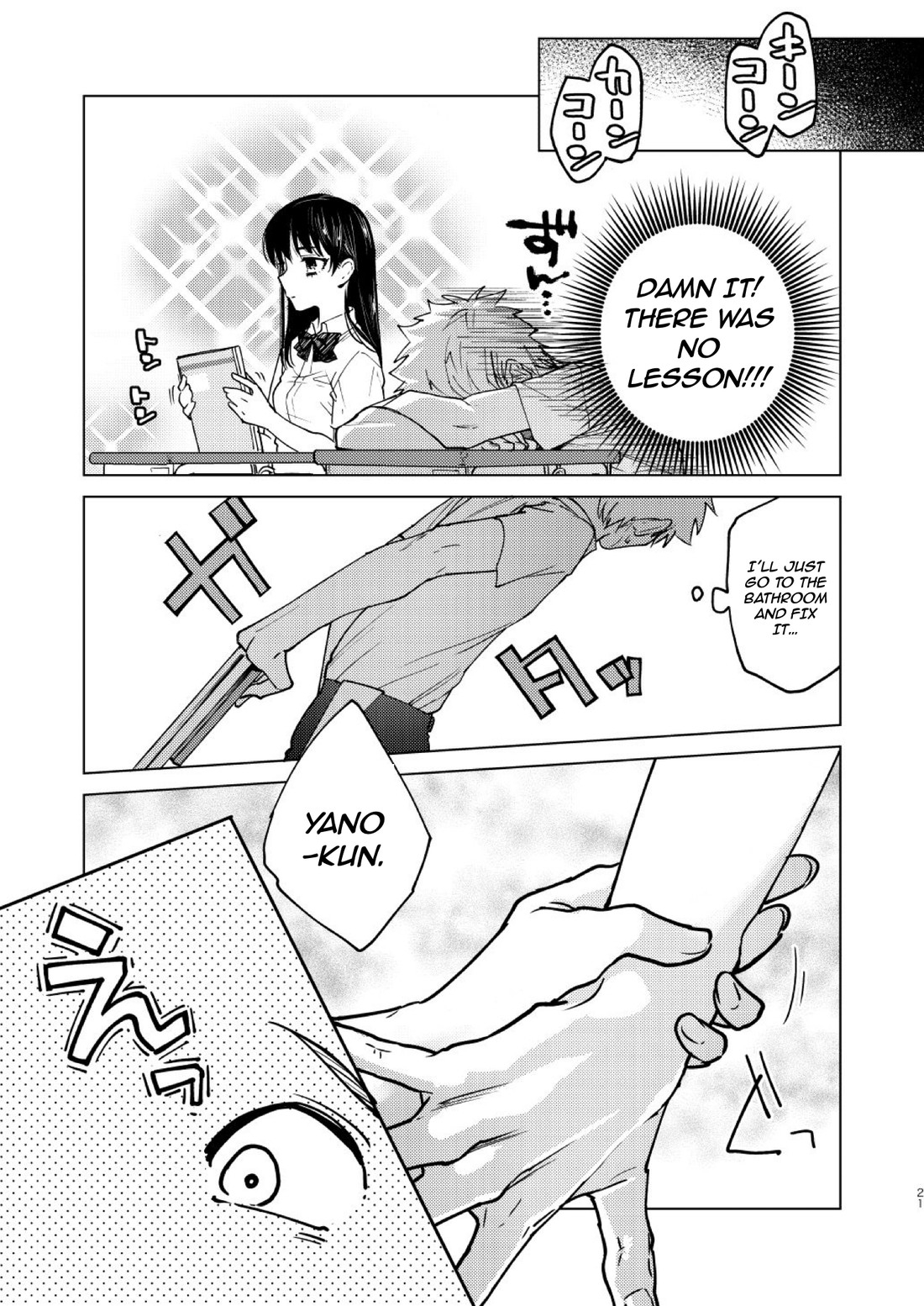 Danshi Seirihon - Page 18