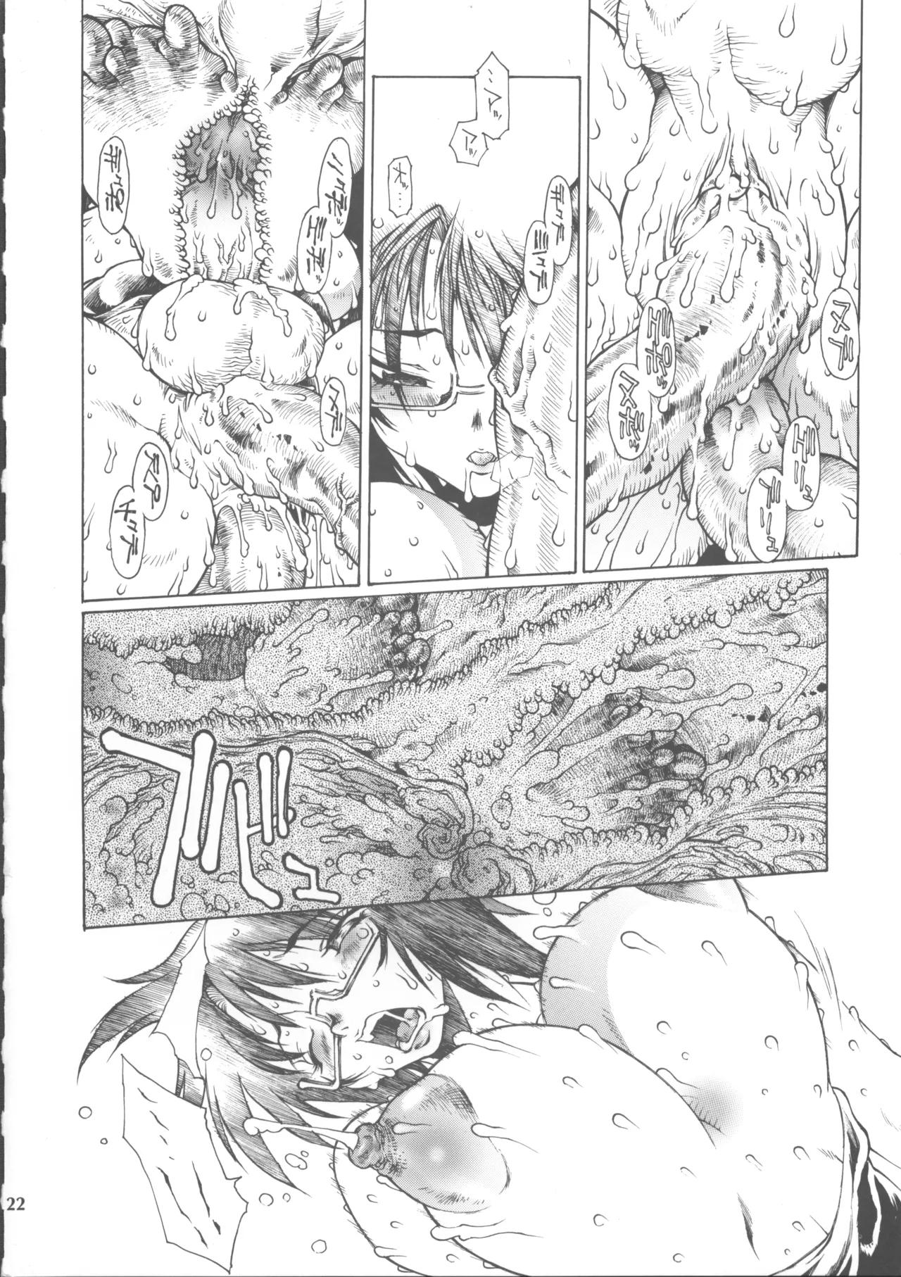 SCMZ - Page 21