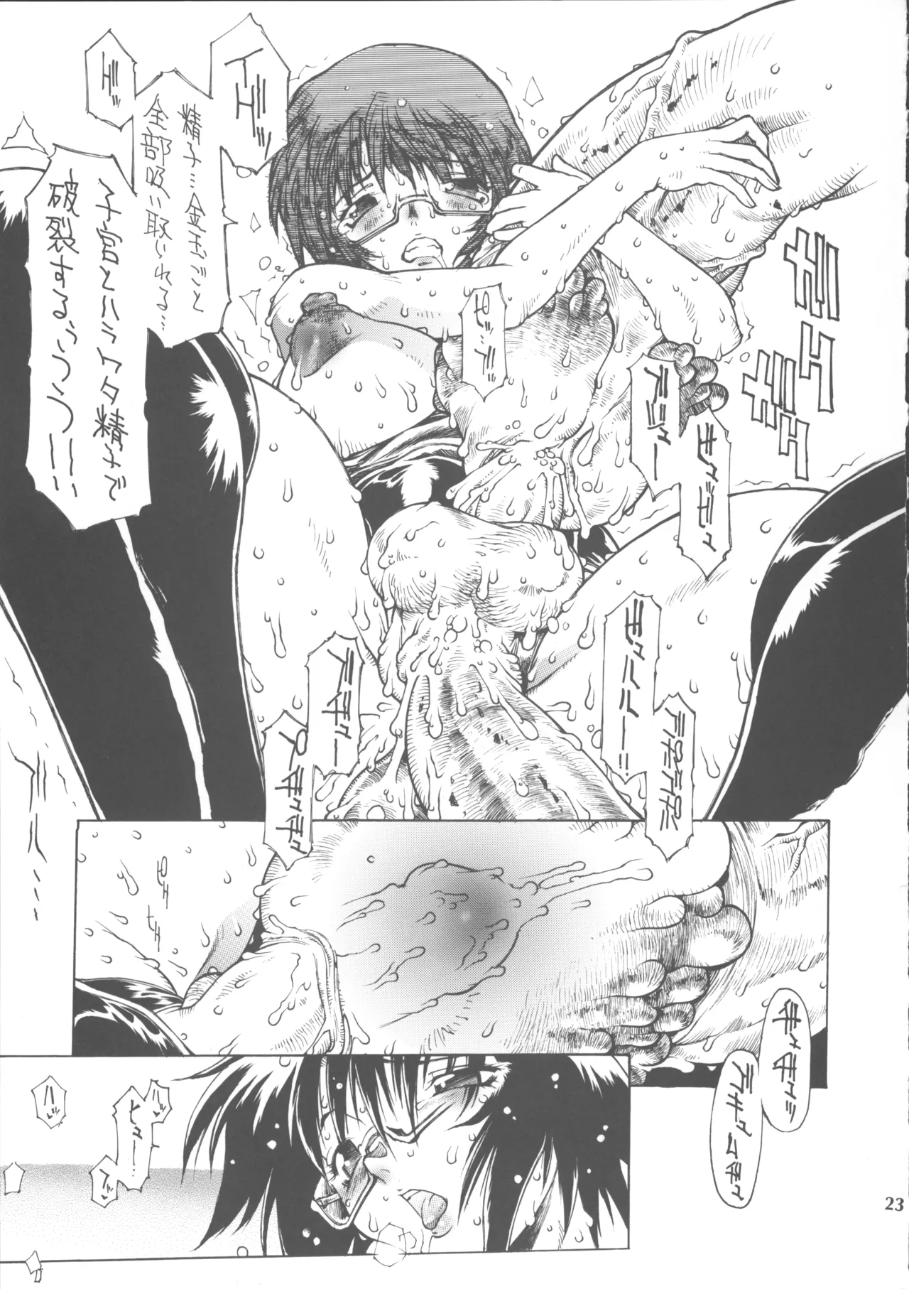 SCMZ - Page 22