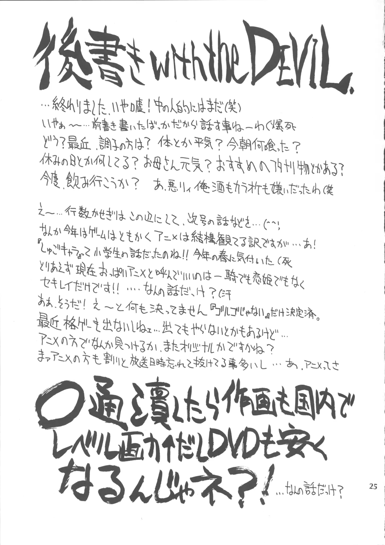 SCMZ - Page 24