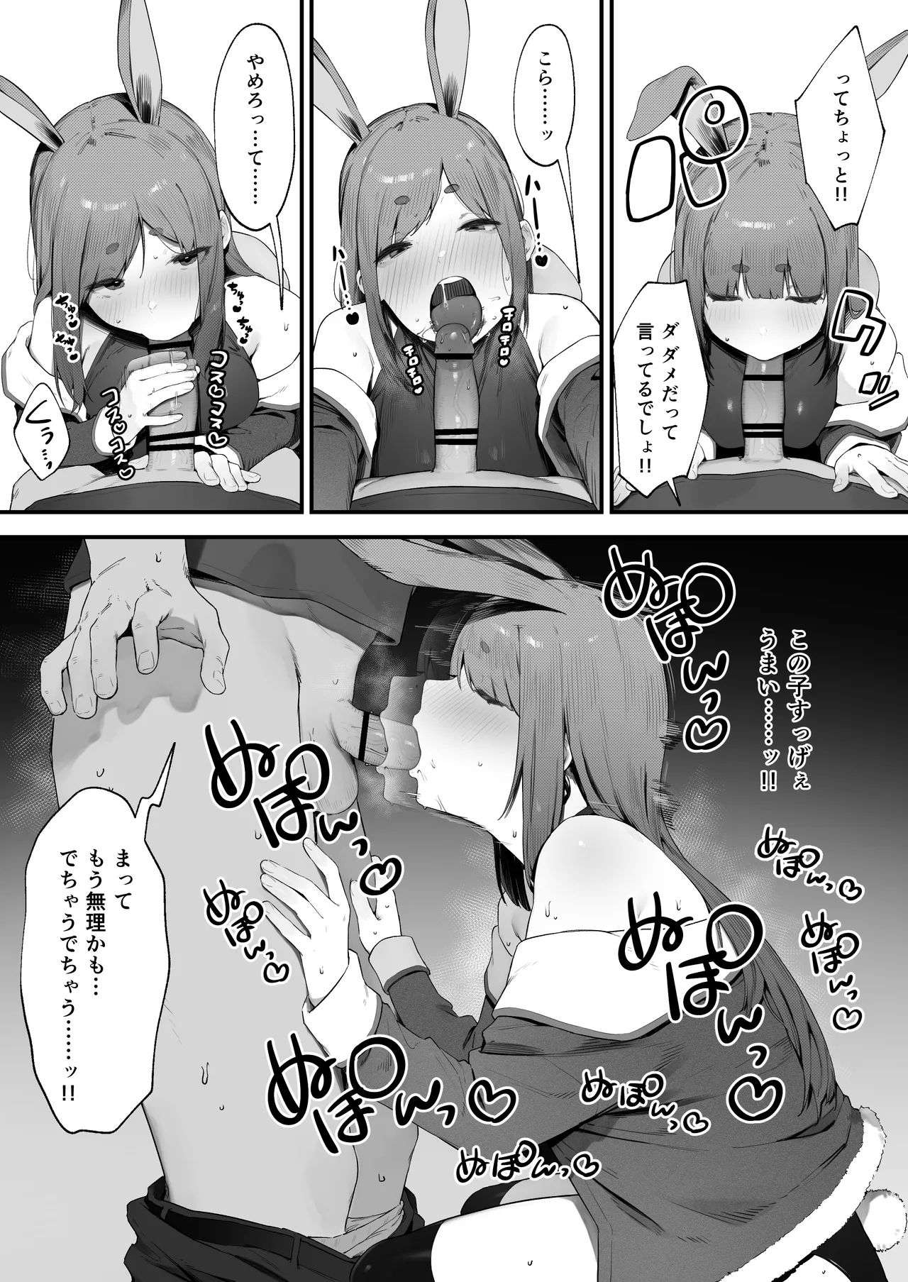 PT ni Irete Moraenai Usagi Senshi-chan - Page 3
