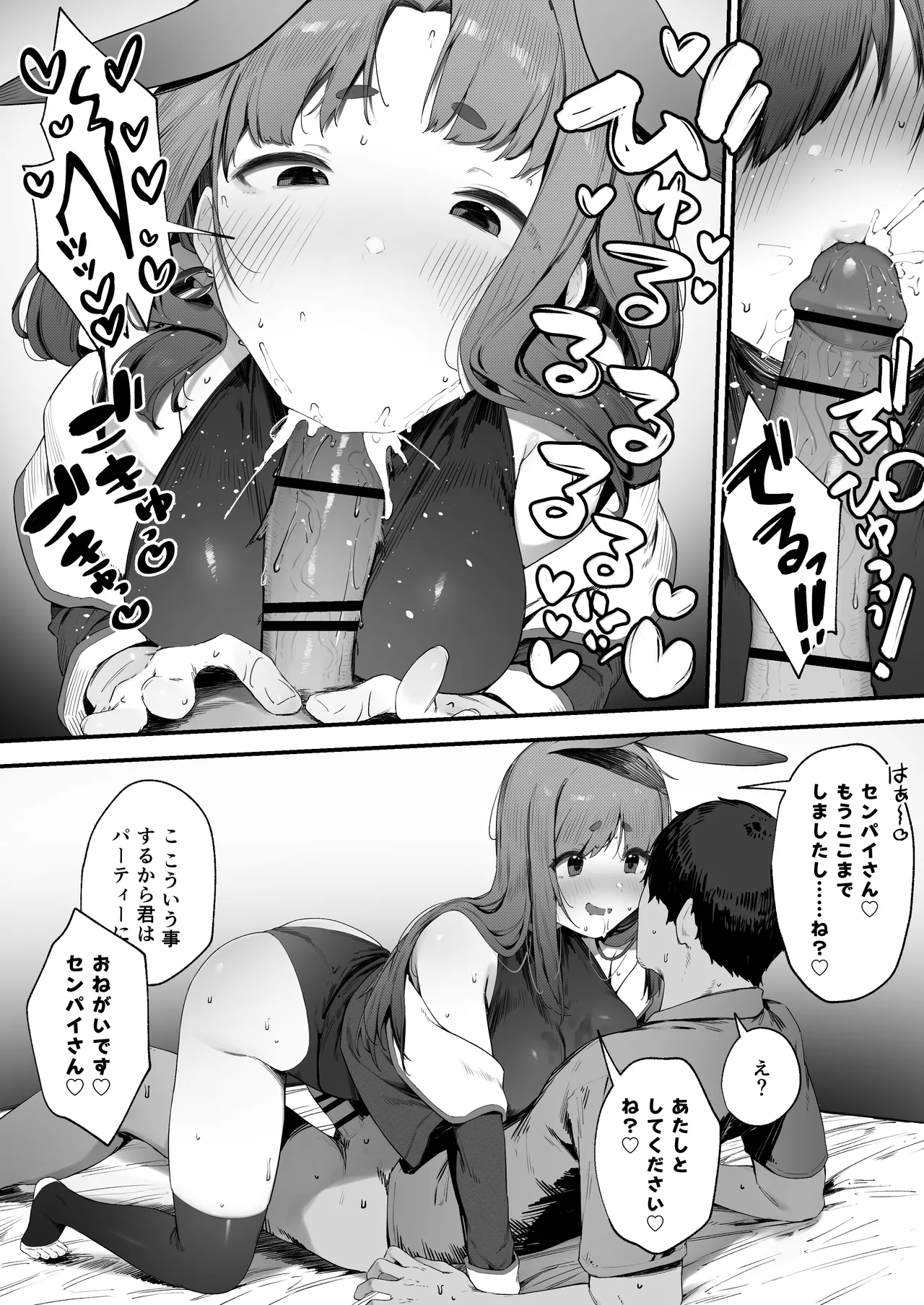 PT ni Irete Moraenai Usagi Senshi-chan - Page 4