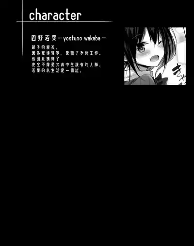 Succubus wakaba epi-1 4