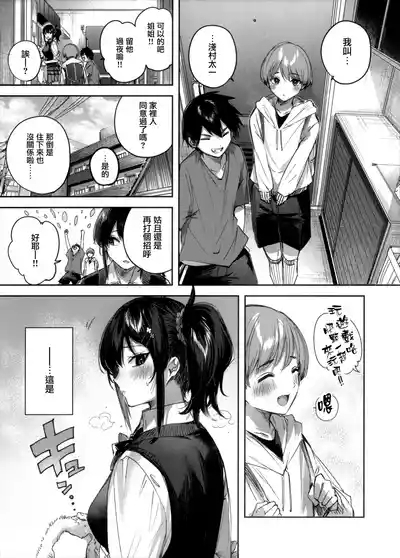 Succubus wakaba epi-1 5