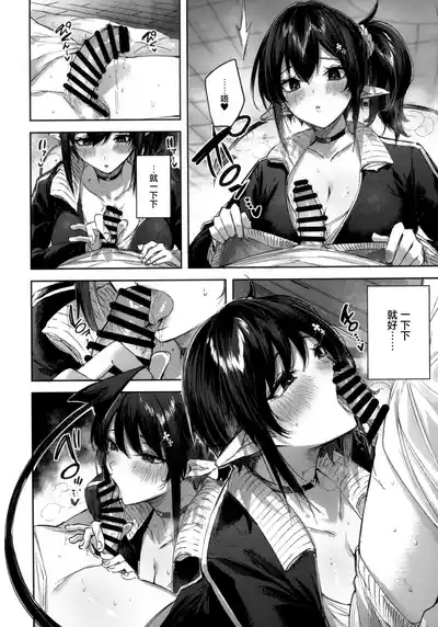 Succubus wakaba epi-1 8