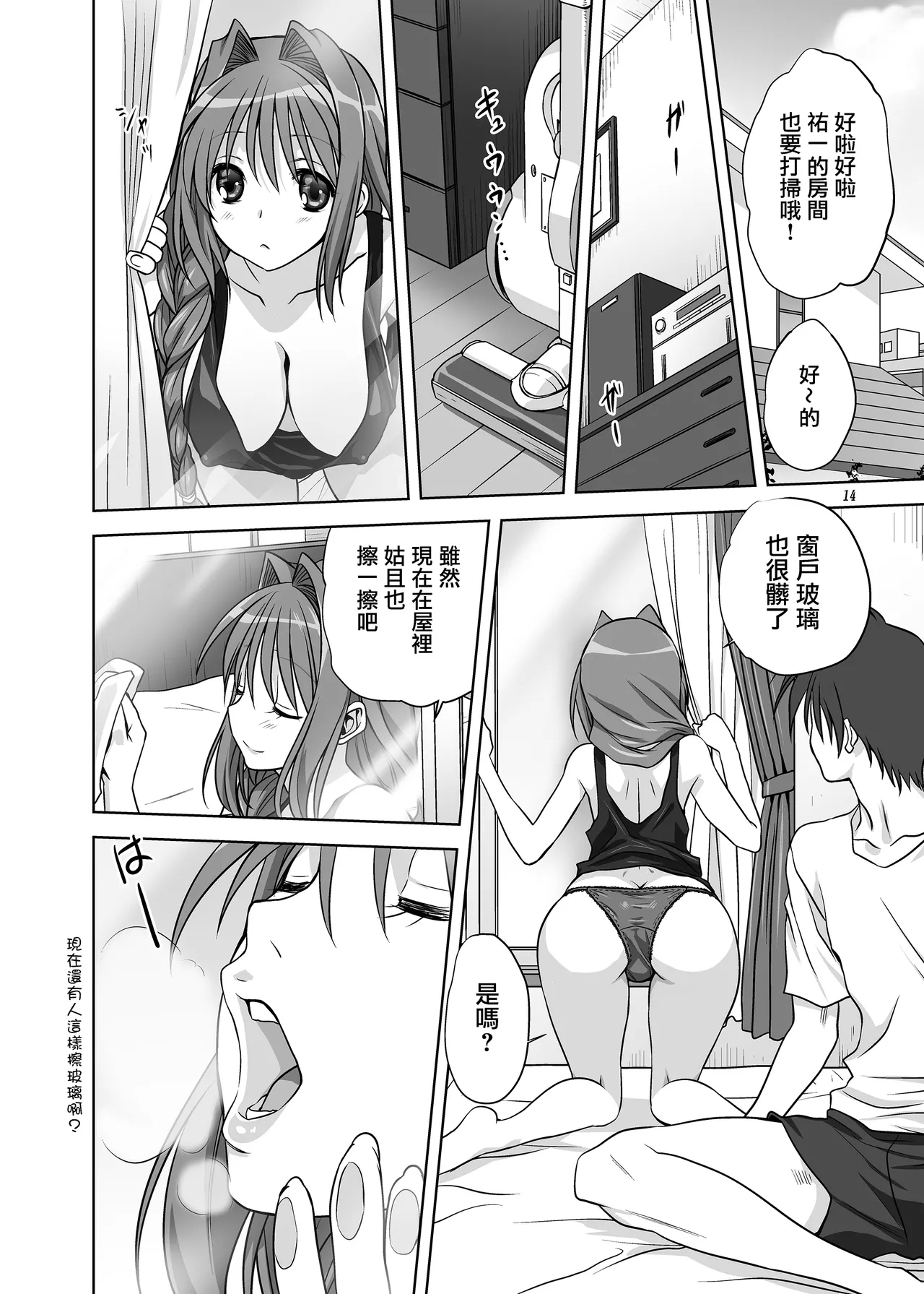 Akiko-san to Issho 14 - Page 13