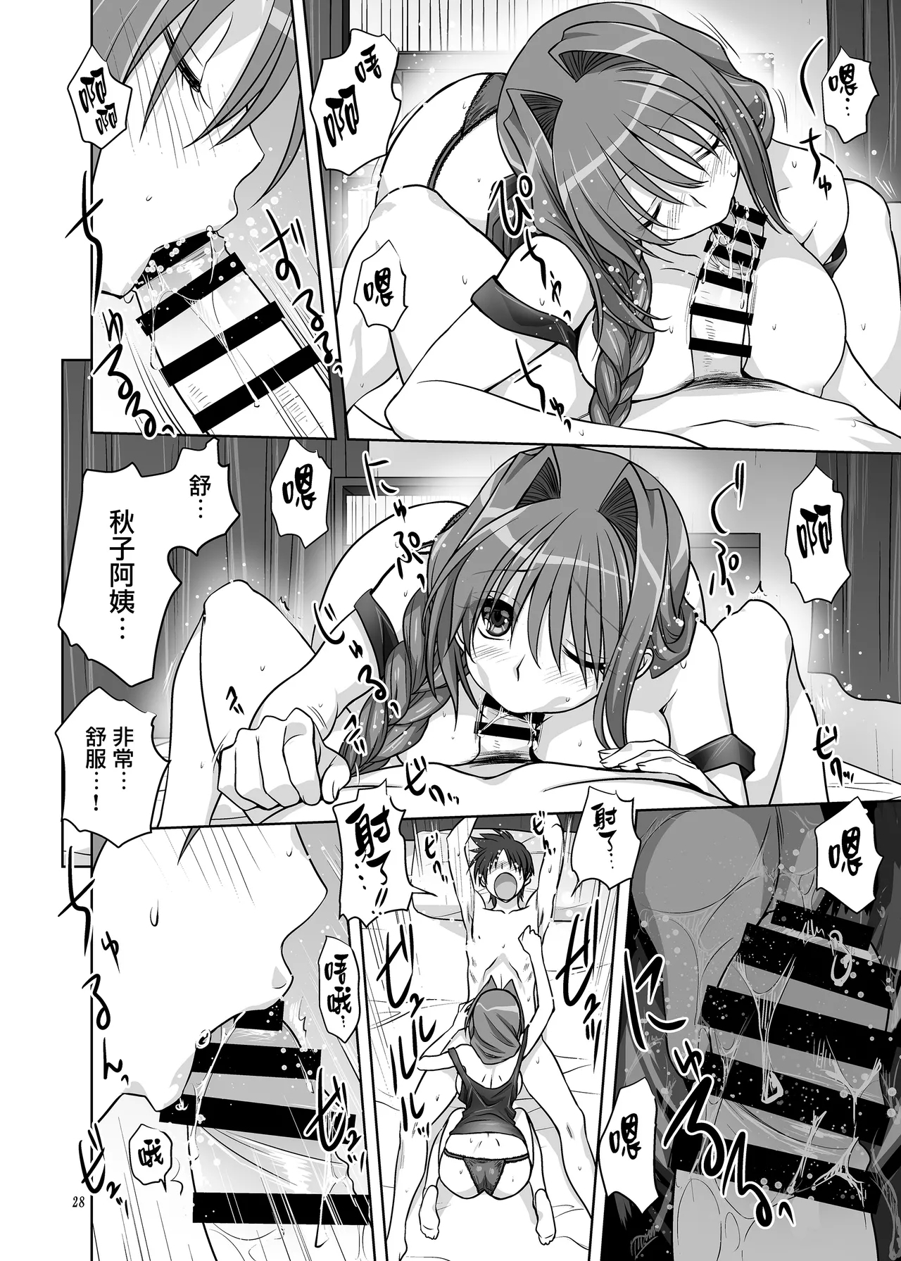 Akiko-san to Issho 14 - Page 27