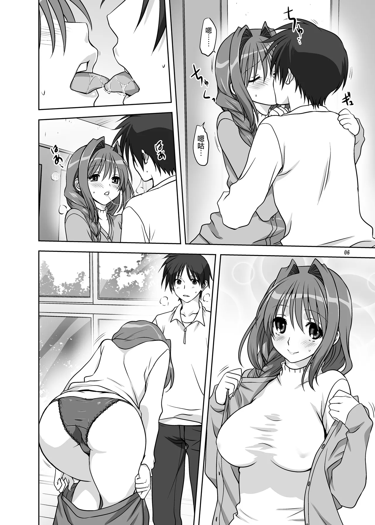 Akiko-san to Issho 14 - Page 5