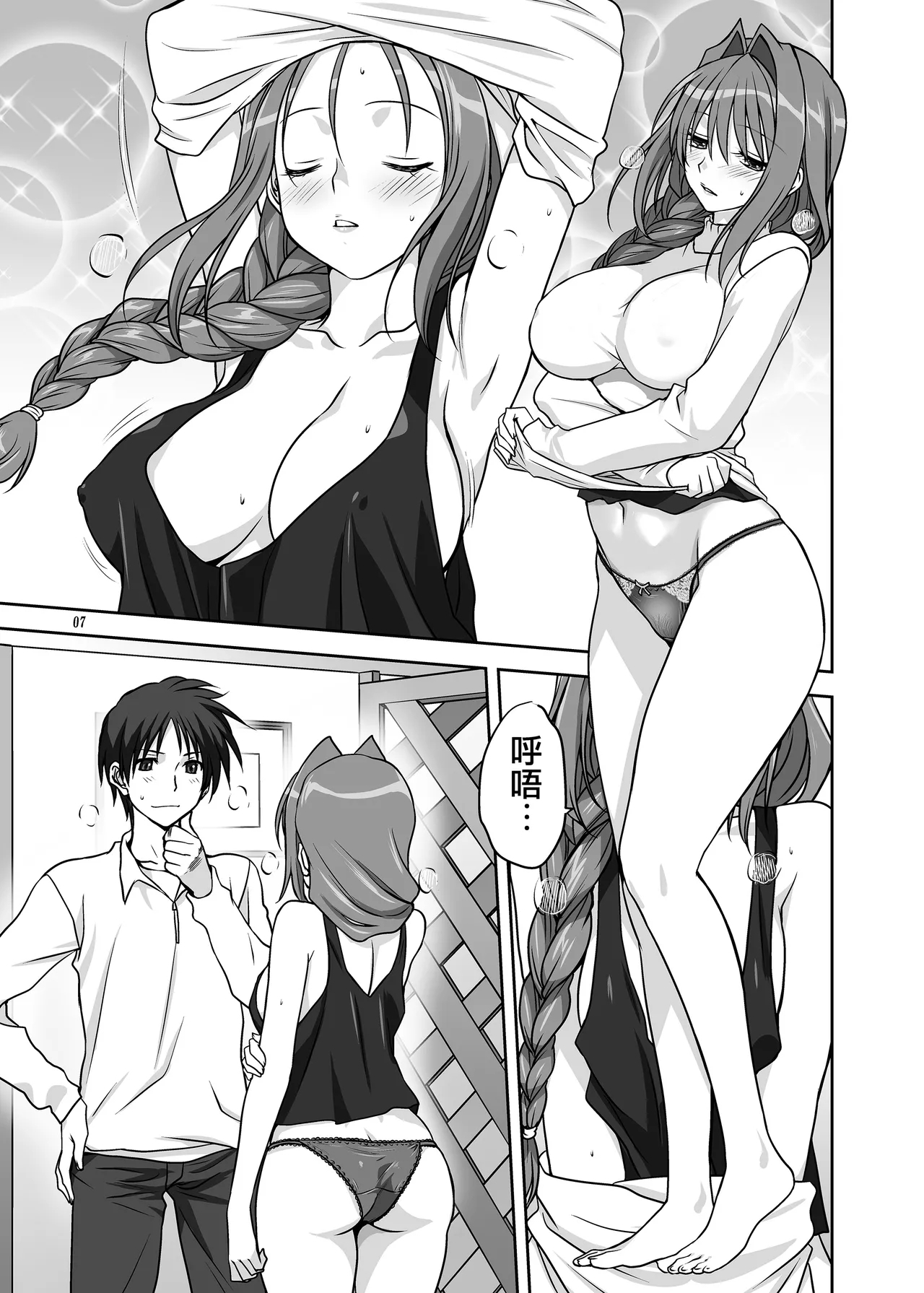 Akiko-san to Issho 14 - Page 6
