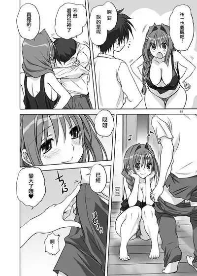 Akiko-san to Issho 14 7