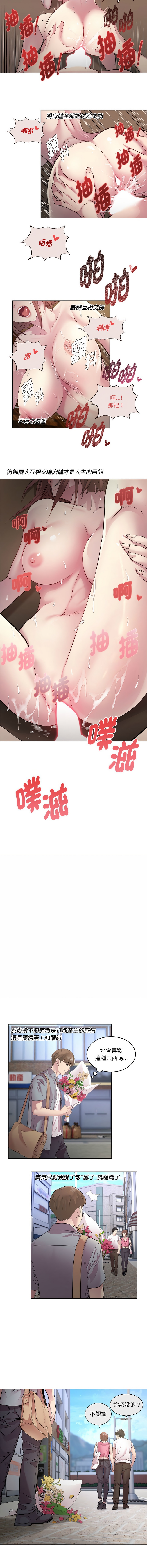 RE：23岁 | RE：23歲 1-20 - Page 10