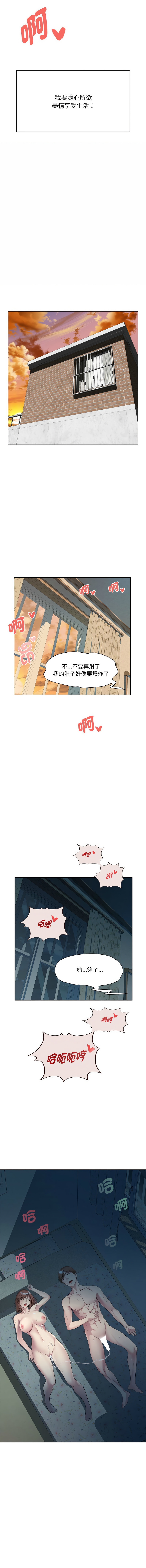 RE：23岁 | RE：23歲 1-20 - Page 14